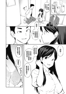 Page 105 of Watashi-tachi, Nenchaku Otona Piston ni Dohamari Shichaimashita.... | 女學生們，迷上超纏人的大人活塞運動