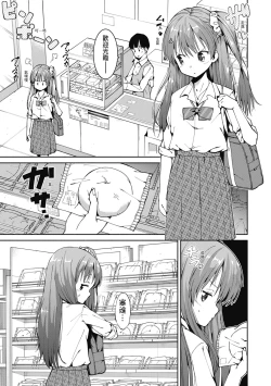 Page 10 of Watashi-tachi, Nenchaku Otona Piston ni Dohamari Shichaimashita.... | 女學生們，迷上超纏人的大人活塞運動