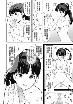 Page 119 of Watashi-tachi, Nenchaku Otona Piston ni Dohamari Shichaimashita.... | 女學生們，迷上超纏人的大人活塞運動