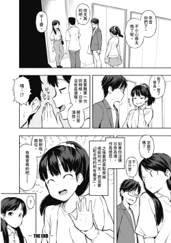Page 137 of Watashi-tachi, Nenchaku Otona Piston ni Dohamari Shichaimashita.... | 女學生們，迷上超纏人的大人活塞運動
