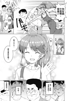 Page 140 of Watashi-tachi, Nenchaku Otona Piston ni Dohamari Shichaimashita.... | 女學生們，迷上超纏人的大人活塞運動