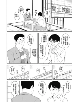 Page 141 of Watashi-tachi, Nenchaku Otona Piston ni Dohamari Shichaimashita.... | 女學生們，迷上超纏人的大人活塞運動