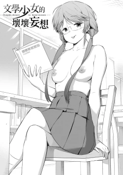 Page 170 of Watashi-tachi, Nenchaku Otona Piston ni Dohamari Shichaimashita.... | 女學生們，迷上超纏人的大人活塞運動