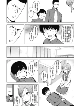 Page 175 of Watashi-tachi, Nenchaku Otona Piston ni Dohamari Shichaimashita.... | 女學生們，迷上超纏人的大人活塞運動