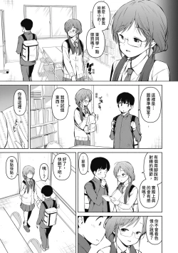 Page 176 of Watashi-tachi, Nenchaku Otona Piston ni Dohamari Shichaimashita.... | 女學生們，迷上超纏人的大人活塞運動