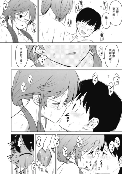 Page 189 of Watashi-tachi, Nenchaku Otona Piston ni Dohamari Shichaimashita.... | 女學生們，迷上超纏人的大人活塞運動