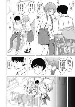 Page 191 of Watashi-tachi, Nenchaku Otona Piston ni Dohamari Shichaimashita.... | 女學生們，迷上超纏人的大人活塞運動
