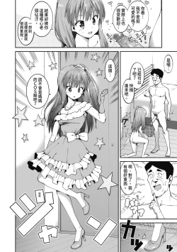 Page 23 of Watashi-tachi, Nenchaku Otona Piston ni Dohamari Shichaimashita.... | 女學生們，迷上超纏人的大人活塞運動