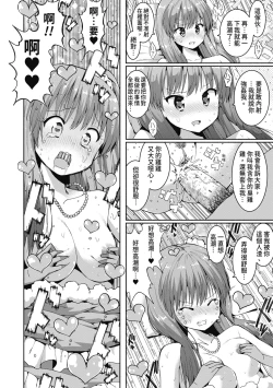 Page 27 of Watashi-tachi, Nenchaku Otona Piston ni Dohamari Shichaimashita.... | 女學生們，迷上超纏人的大人活塞運動