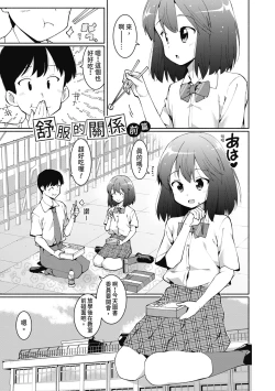 Page 30 of Watashi-tachi, Nenchaku Otona Piston ni Dohamari Shichaimashita.... | 女學生們，迷上超纏人的大人活塞運動