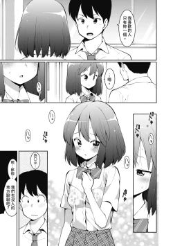 Page 34 of Watashi-tachi, Nenchaku Otona Piston ni Dohamari Shichaimashita.... | 女學生們，迷上超纏人的大人活塞運動