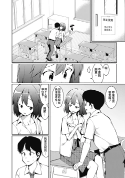 Page 35 of Watashi-tachi, Nenchaku Otona Piston ni Dohamari Shichaimashita.... | 女學生們，迷上超纏人的大人活塞運動