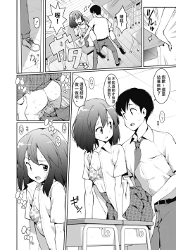 Page 37 of Watashi-tachi, Nenchaku Otona Piston ni Dohamari Shichaimashita.... | 女學生們，迷上超纏人的大人活塞運動