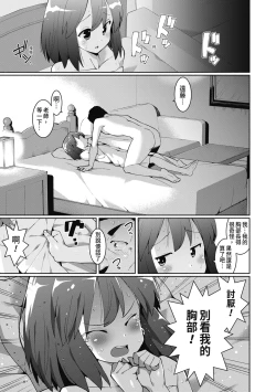 Page 42 of Watashi-tachi, Nenchaku Otona Piston ni Dohamari Shichaimashita.... | 女學生們，迷上超纏人的大人活塞運動