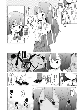 Page 51 of Watashi-tachi, Nenchaku Otona Piston ni Dohamari Shichaimashita.... | 女學生們，迷上超纏人的大人活塞運動
