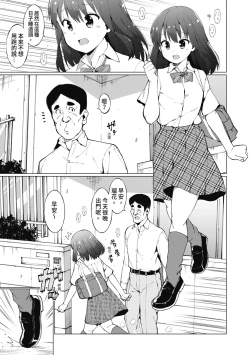 Page 62 of Watashi-tachi, Nenchaku Otona Piston ni Dohamari Shichaimashita.... | 女學生們，迷上超纏人的大人活塞運動