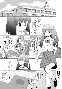 Page 64 of Watashi-tachi, Nenchaku Otona Piston ni Dohamari Shichaimashita.... | 女學生們，迷上超纏人的大人活塞運動