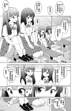 Page 68 of Watashi-tachi, Nenchaku Otona Piston ni Dohamari Shichaimashita.... | 女學生們，迷上超纏人的大人活塞運動