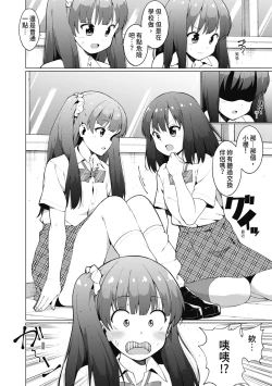 Page 69 of Watashi-tachi, Nenchaku Otona Piston ni Dohamari Shichaimashita.... | 女學生們，迷上超纏人的大人活塞運動