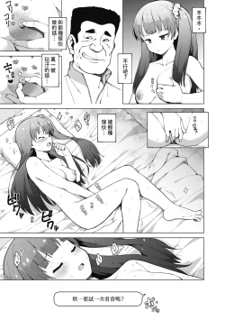 Page 74 of Watashi-tachi, Nenchaku Otona Piston ni Dohamari Shichaimashita.... | 女學生們，迷上超纏人的大人活塞運動