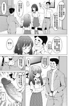 Page 76 of Watashi-tachi, Nenchaku Otona Piston ni Dohamari Shichaimashita.... | 女學生們，迷上超纏人的大人活塞運動