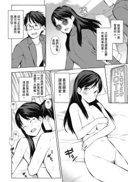 Page 99 of Watashi-tachi, Nenchaku Otona Piston ni Dohamari Shichaimashita.... | 女學生們，迷上超纏人的大人活塞運動