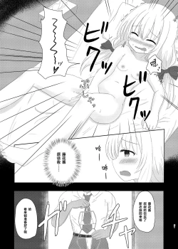 Page 20 of Imouto ni Nacchatta Onii-chan no Sainan