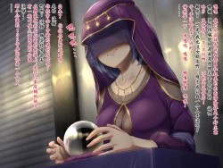 Page 3 of 変な占い師の変なお導き（奇怪占卜师的奇怪指引）