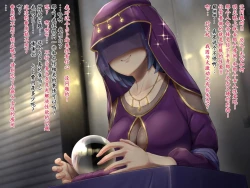 Page 5 of 変な占い師の変なお導き（奇怪占卜师的奇怪指引）