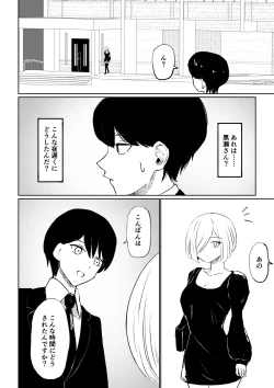 Page 10 of Rinjin Josei no Ashi ni Kanzen Haiboku Suru Hanashi