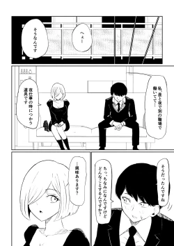 Page 16 of Rinjin Josei no Ashi ni Kanzen Haiboku Suru Hanashi