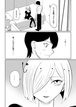 Page 20 of Rinjin Josei no Ashi ni Kanzen Haiboku Suru Hanashi
