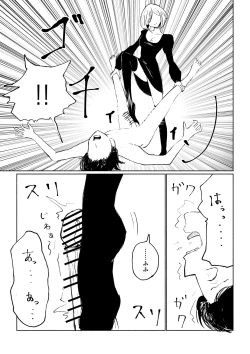 Page 43 of Rinjin Josei no Ashi ni Kanzen Haiboku Suru Hanashi