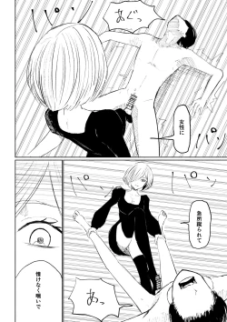 Page 44 of Rinjin Josei no Ashi ni Kanzen Haiboku Suru Hanashi