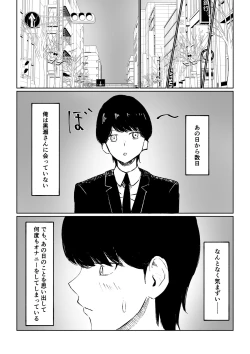 Page 49 of Rinjin Josei no Ashi ni Kanzen Haiboku Suru Hanashi