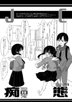 Page 123 of Shoujo Chitai 2