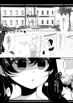 Page 12 of Shoujo Chitai 2