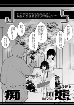 Page 139 of Shoujo Chitai 2
