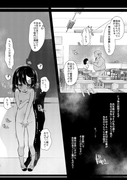 Page 68 of Shoujo Chitai 2