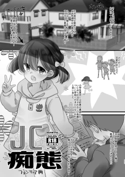 Page 99 of Shoujo Chitai 2