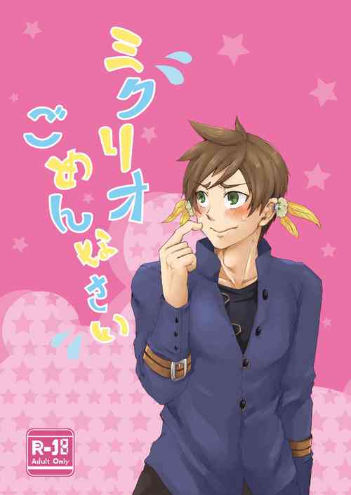 Download Huge Dangerous