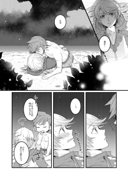 Page 13 of Sorry Mikleo