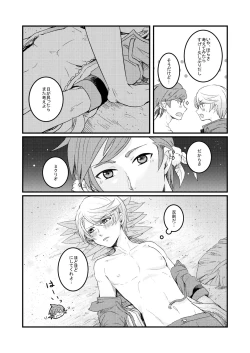 Page 15 of Sorry Mikleo