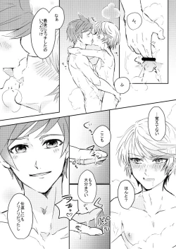 Page 12 of Healing Bath