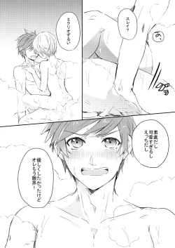 Page 19 of Healing Bath