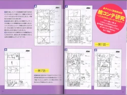 Page 12 of MakenBD ScanJP Special Book