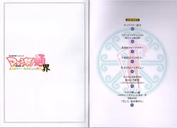 Page 1 of MakenBD ScanJP Special Book