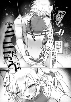 Page 27 of Bimyouna Kankei no Oretachi ga Hajimete Love ni Iku Hanashi