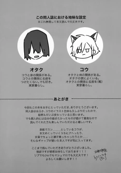 Page 33 of Bimyouna Kankei no Oretachi ga Hajimete Love ni Iku Hanashi