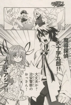 Page 10 of Kishin Hishou Demonbane Manga